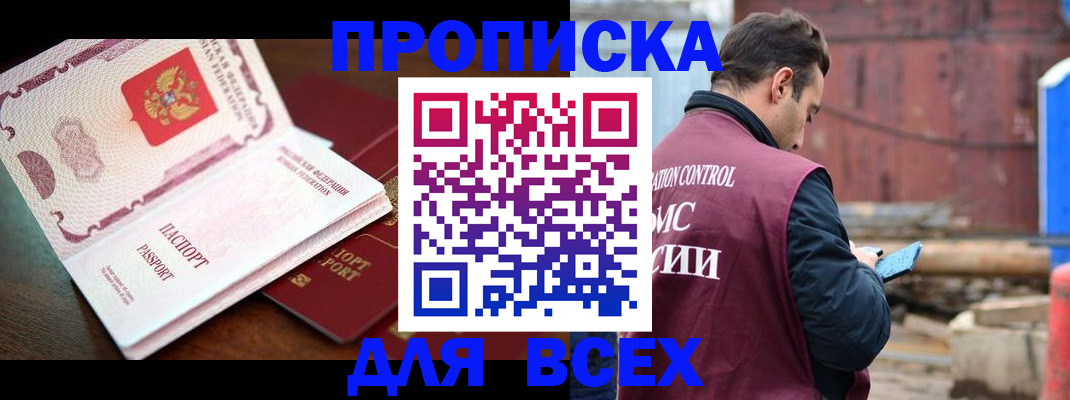 временная регистрация в квартире в Бугуруслане