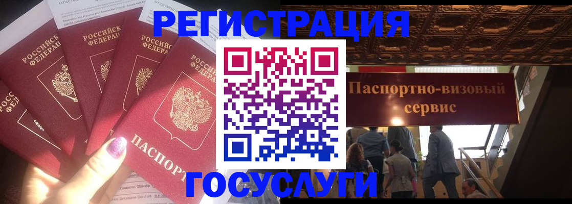 временная регистрация собственник в Бугуруслане