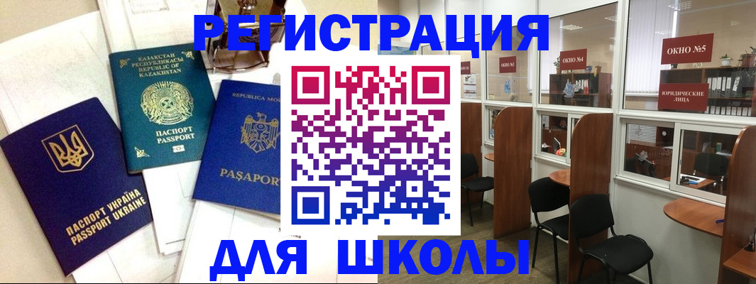 временная регистрация для всех в Бугуруслане